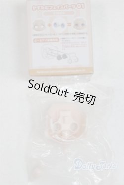 画像2: ねんどろいどどーる/かすたむフェイスパーツ 01(cream)/0 A-26-01-21-091-NY-ZA