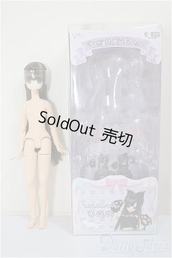 画像4: AZONE/ひだまりのどうぶつたち♪もふもふヒョウさん/ひめの（通常販売ver.）/0 A-26-01-07-252-NY-ZA