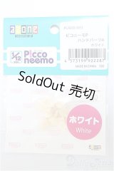 azone/ピコニーモP ハンドパーツA/0 A-26-01-14-150-NY-ZA