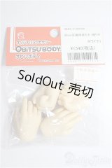 オビツ50/ハンドパーツ/ A-26-01-14-190-NY-ZA