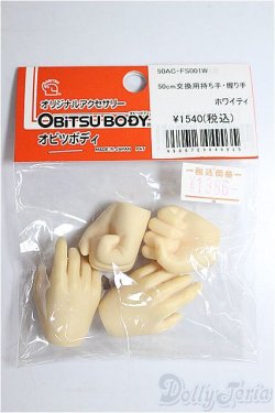 画像1: オビツ50/ハンドパーツ/ A-26-01-14-190-NY-ZA