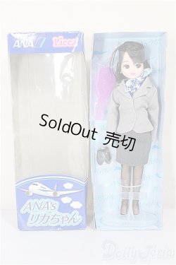 画像3: リカちゃん/ ANA’s キャビンアテンダント リカちゃん A-26-06-02-258-NY-ZA