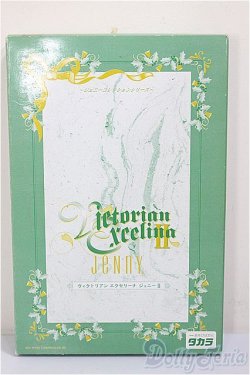 画像4: ジェニー/ヴィクトリアンエクセリーナII(茶髪/赤ドレス)/BJD　球体関節人形 A-26-01-14-206-NY-ZA