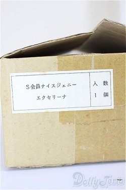 画像7: ジェニー/ナイスジェニー エクセリーナ 2002年/BJD　球体関節人形 A-26-01-14-202-NY-ZA