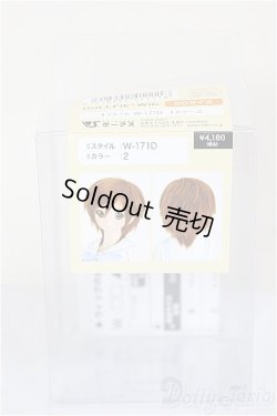 画像3: 8-9inch/W-163D-Charcoalbrown:ウィッグ/インチ　BJD　MJD　ドール用 A-26-01-14-227-NY-ZA