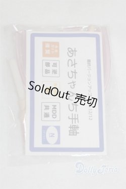 画像1: MDD/あさちゃんち手軸/ A-26-01-28-085-NY-ZA