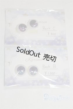 画像1: 17mm/アニメアイ/ドール用　アイ A-26-02-11-067-NY-ZA