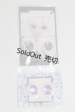 画像1: 20mm/アニメアイ/ドール用　アイ A-26-02-11-066-NY-ZA