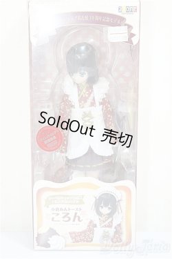 画像2: azone/えっくすきゅーと：ころん　小倉あんトースト/0 A-26-01-28-388-NY-ZA