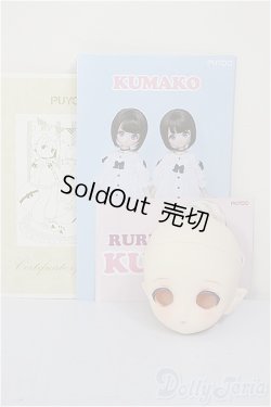 画像5: puyoodoll/kumako　RURU　カスタムヘッド/BJD　球体関節人形 A-26-01-21-177-NY-ZA