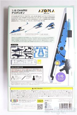 画像2: azone/1/6 『アサルトリリィ Last Bullet』 CHARM アステリオン/0 A-26-01-21-375-NY-ZA