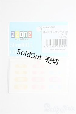 画像1: azone/OF:50cmサイズドール　小物/0 A-26-01-21-390-NY-ZA