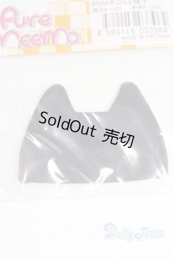 画像2: PNMネコミミ帽子/ブラック/ A-26-02-04-016-NY-ZA