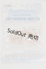 ピュアニーモ/アドバンス OPパーツBセット/ A-26-02-04-018-NY-ZA