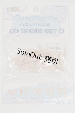 画像1: ピュアニーモ/アドバンス OPパーツBセット/ A-26-02-04-018-NY-ZA