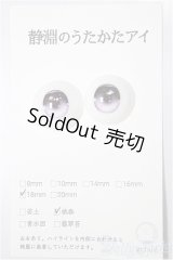 18ｍｍ/アニメアイ A-26-02-04-134-NY-ZA