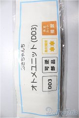 あさちゃんち/オトメユニット（DD3） A-26-01-28-193-NY-ZA