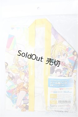 画像1: DD/OF:マジカルミライ2018ドール用ハッピ 鏡音リン・レン ver. A-26-01-28-196-NY-ZA