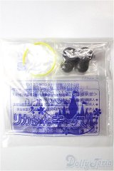 ミキちゃんマキちゃん/OF:衣装/ファッションドール　衣装 A-26-01-28-222-NY-ZA