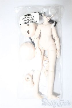 画像1: CHUZTING/Cooze:悪魔角 ボディセット/ A-26-01-28-340-WT-ZA