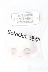 Nyssa/怪奇なナイトメア:フェイスパーツ/0 A-26-01-28-341-WT-ZA