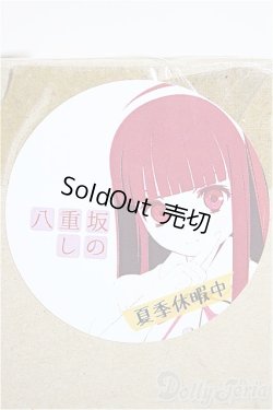 画像1: 尾櫃制服計画/八重坂しの夏季休暇中ver./ A-26-02-04-327-NY-ZA