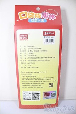 画像2: penny’s box 素体-B09 フルシュガータイプ/ A-26-02-04-380-NY-ZA