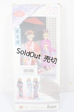 画像3: ジェニー/きもの　ジェニー　京友禅 A-26-02-18-203-NY-ZA