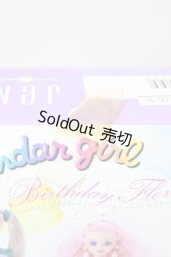 画像4: カレンダーガールジェニー/バースデイフラワー1997年7月(ひまわり) A-26-02-18-204-NY-ZA