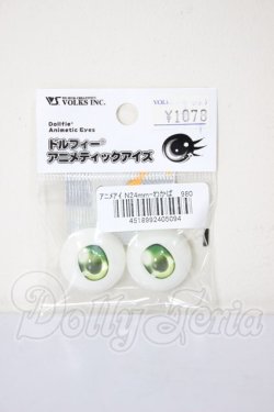 画像1: 24ｍｍ/アニメアイ　わかば A-26-02-18-304-NY-ZA