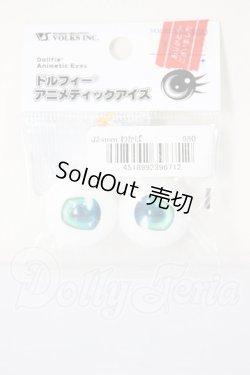 画像1: 24ｍｍ/アニメアイ　わかば A-26-02-18-303-NY-ZA