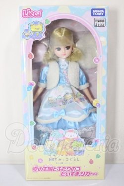 画像2: リカちゃん/映画すみっコぐらし 空の王国とふたりのコだいすきリカちゃん A-26-02-18-353-NY-ZA