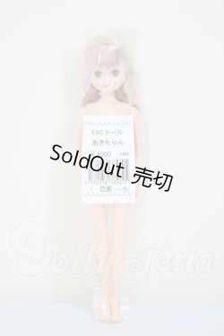画像2: リカちゃんキャッスル/あきちゃん　ESCドール A-26-02-25-308-NY-ZA