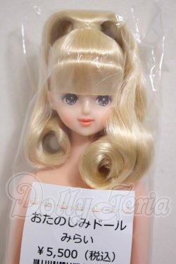画像1: リカちゃんキャッスル/みらい　おたのしみドール A-26-03-04-148-TN-ZA