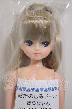 画像1: リカちゃんキャッスル/きらちゃん　おたのしみドール A-26-03-04-143-TN-ZA