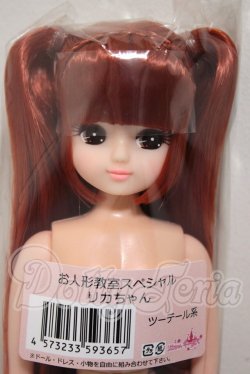 画像1: リカちゃんキャッスル/リカちゃん　ツーテール系　お人形教室スペシャル A-26-03-04-144-TN-ZA