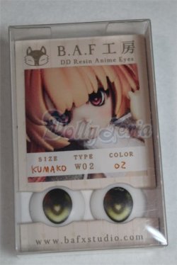 画像1: 20mm/アニメアイ/ドール用　アイ A-26-03-11-093-NY-ZA