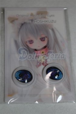 画像1: 18ｍｍ/アニメアイ/ドール用　アイ A-26-03-11-088-NY-ZA