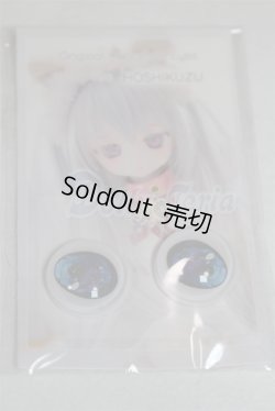 画像1: 18ｍｍ/アニメアイ/ドール用　アイ A-26-03-11-088-NY-ZA