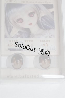 画像2: 22mm/アニメアイ/ドール用　アイ A-26-03-11-090-NY-ZA