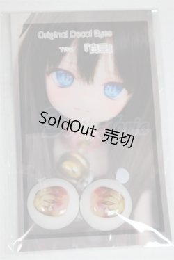 画像1: 19ｍｍ/アニメアイ/ドール用　アイ A-26-03-11-094-NY-ZA