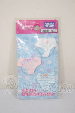 画像1: リカちゃん/OF:かわいいパンツセット A-26-03-04-265-WT-ZA