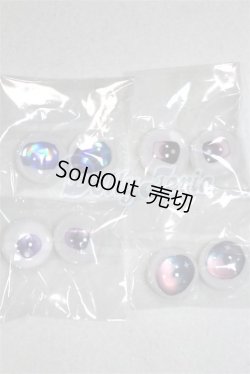 画像1: 18ｍｍ/アニメアイ/ドール用　アイ A-26-04-15-095-NY-ZA
