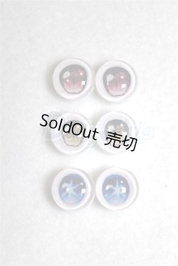 画像1: 10mm/アニメアイ/ドール用　アイ A-26-05-06-062-NY-ZA