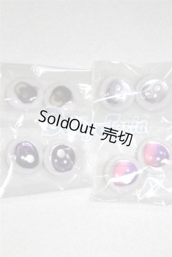 画像1: 20mm/アニメアイ/ドール用　アイ A-26-04-15-076-NY-ZA