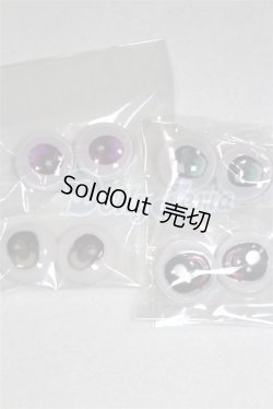 画像1: 20mm/アニメアイ/ドール用　アイ A-26-04-15-075-NY-ZA
