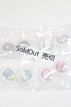 画像1: 20mm/アニメアイ/ドール用　アイ A-26-04-15-064-NY-ZA