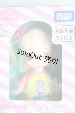 画像1: リカちゃんくじｘセーラーズ/ぷちリカちゃん A-26-03-04-389-NY-ZA
