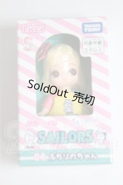 画像2: リカちゃんくじｘセーラーズ/ぷちリカちゃん A-26-03-04-389-NY-ZA