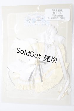画像1: 桜画集スタジオ/異象重構/衣装セット A-26-03-25-311-TN-ZA